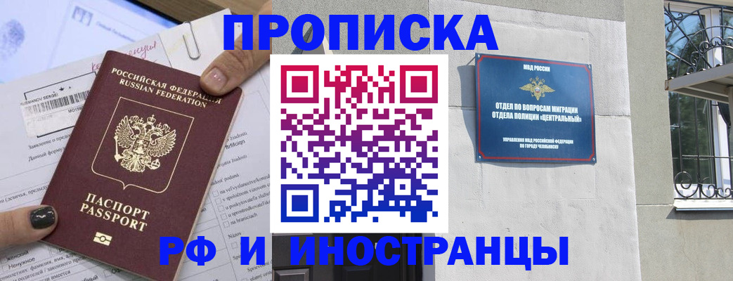 временная регистрация в квартире в Качканаре