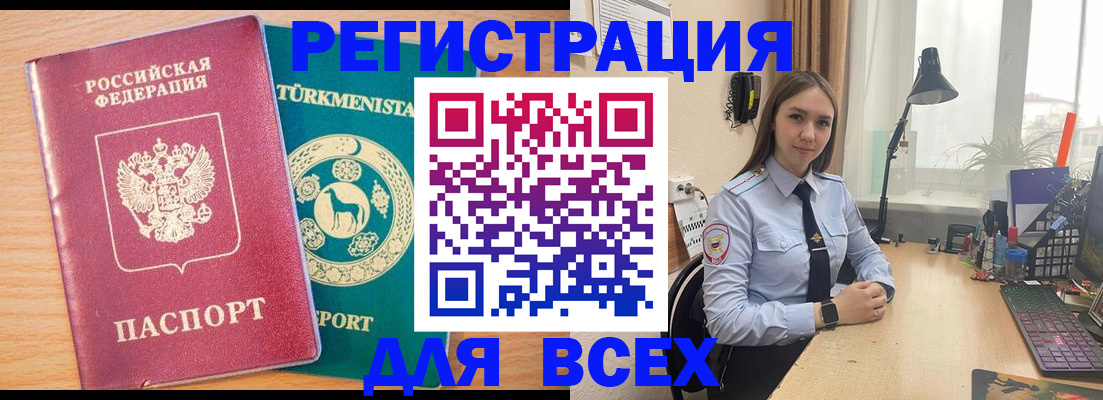 прописка ребенка в Качканаре