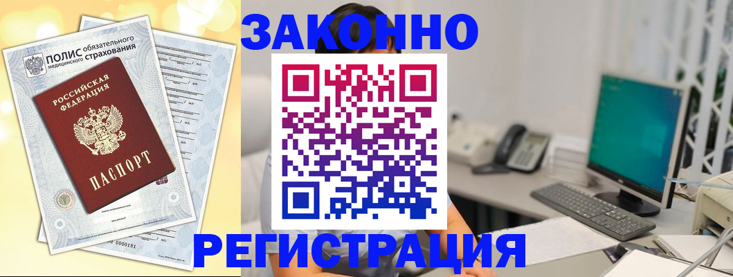 временная регистрация в квартире в Качканаре