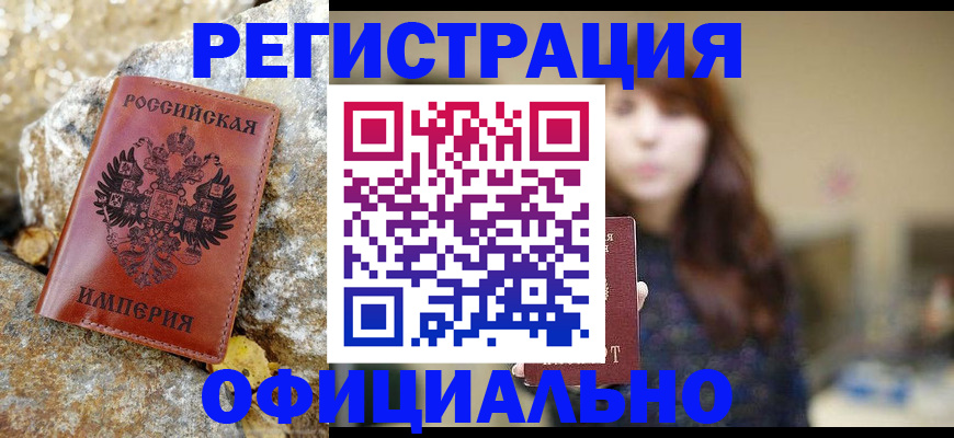 прописка в квартире в Качканаре