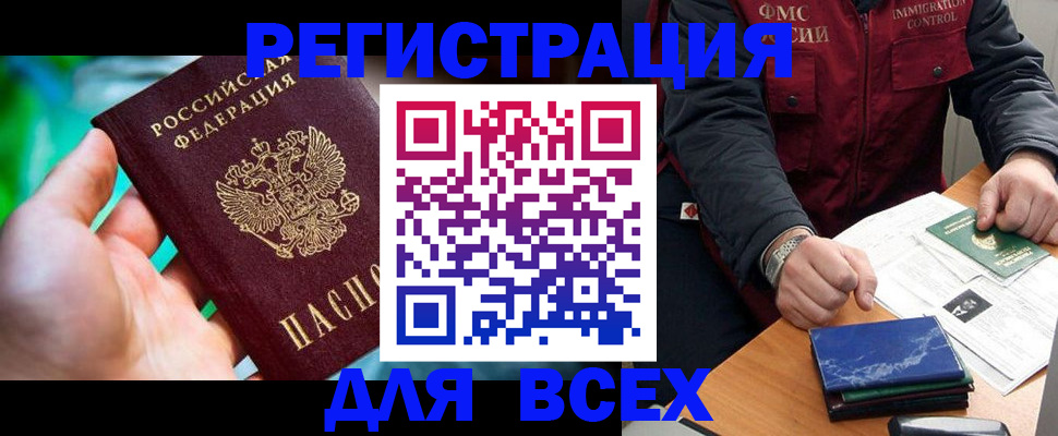 миграционный учет в Качканаре