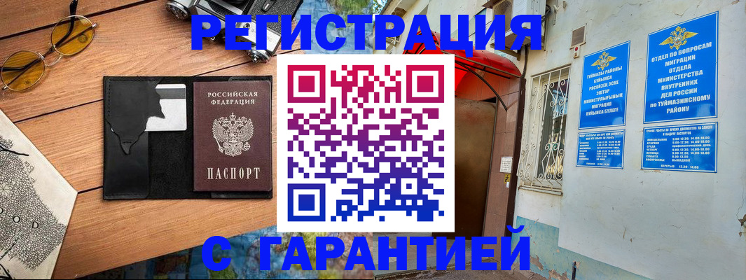 временная регистрация в Качканаре