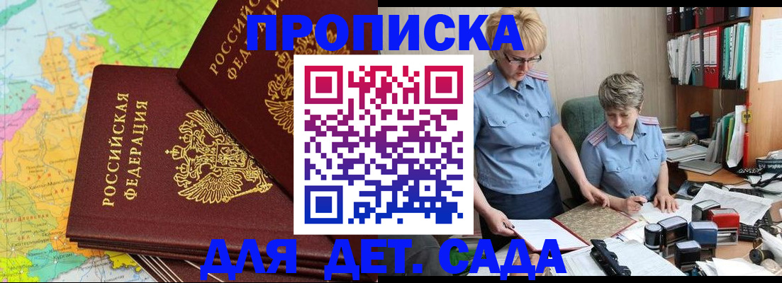 прописка в квартире в Качканаре
